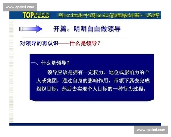 体育团队领导力提升策略与成员协作优化研究分析
